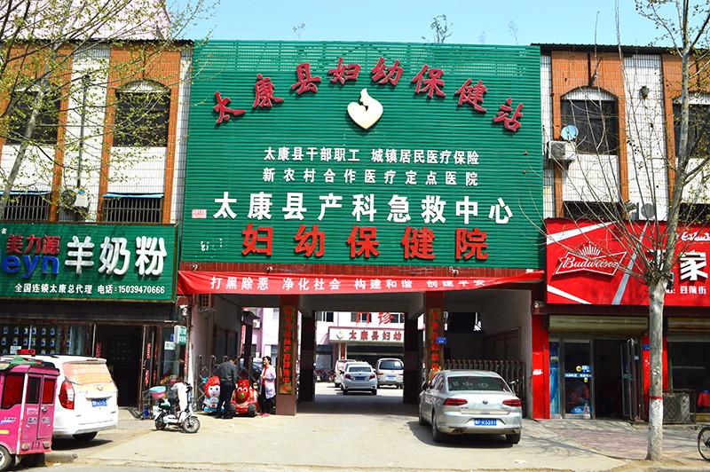 医院环境